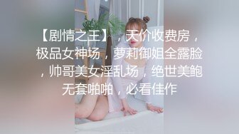 【新片速遞】纯情蕾丝~一女挑二男❤️无套爆操啪啪做爱，前入樱嘴后入虎穴，轮着来操BB，极度诱惑，高潮不断❤️瓣开B穴让爸爸内射！[1.33G/01:29:19]