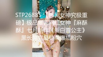 爆乳翘臀颜值女神！极品美腿一字马！一线天肥穴掰开特写，性感美臀摇摆，搔首弄姿展示身材