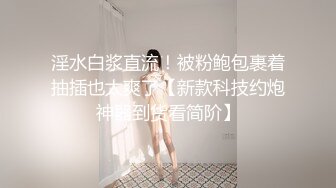 ❤️电报群土豪重金定制，清纯美乳露脸大一骚母狗【潘晴晴】被远程调教，动感裸舞、紫薇潮吹、露出、尿尿母狗属性拉满了