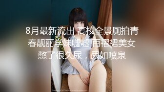 ★☆《最新流出露出女神》★☆极品大长腿苗条身材阴钉骚妻【金秘书】福利 (2)