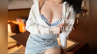 【蜜桃传媒】pme-256 用肉棒导正傲骄小妹 斑斑