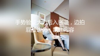 贵在真实反差淫妻》顶级绿帽刷锅狠人完美S身材极品女神眼镜教师人妻【ZM宝儿】私拍②，调教成母狗3P紫薇白浆特多 (10)