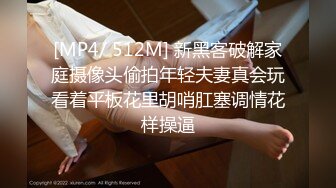 [MP4/ 501M] 年轻嫩妹子全裸自慰再给男友在出租屋中露脸交超级卖力