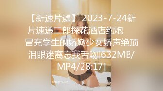 [MP4/ 1.45G] AI高清2K修复沈先生，2800极品御姐，白领丽人惨遭蹂躏，大屌干得眼神迷离求饶水印