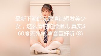 【召唤师换妻探花】真实良家夫妻交换，吃饭聊天，做游戏调情，今夜娇小美女，貌美如花，刺激劲爆收藏佳作 (2)