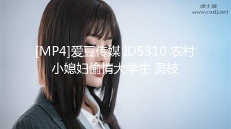 [MP4]爱豆传媒 ID5310 农村小媳妇偷情大学生 灵枝