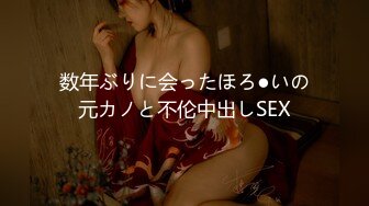 数年ぶりに会ったほろ●いの元カノと不伦中出しSEX