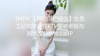 STP33210 小姨子喝醉了趴在沙发上！抹上润滑油尽情玩弄！扣的小穴湿哒哒，大屌插入舒服的呻吟，后入大肥臀