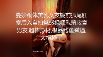 【OnlyFans】2023年6月约啪达人粉味芒果，炮王与多个妹子双飞群P3P，大奶少妇，娇小嫩妹，长腿御姐，艳福不浅 25