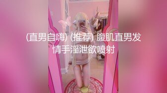 【新片速遞】&nbsp;&nbsp; 【极品❤️情侣性爱】别人的校花级女神反差女友 美妙口技钻毒龙 小穴又粉又嫩 多汁白浆超级滑 爆艹蜜穴内射[1.75G/MP4/30:39]