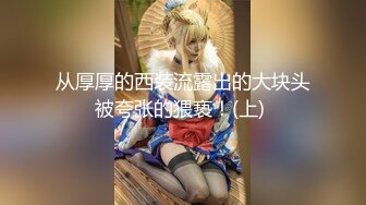 《百度云泄密》美女空姐和富二代男友酒店开房啪啪遭曝光