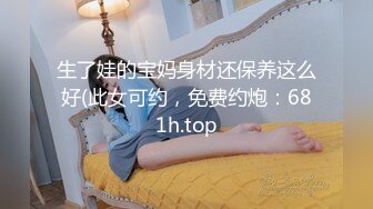 Mackenzie Jones身材火辣的雀斑大洋马onlyfans流出性爱视图合集【132v】 (32)