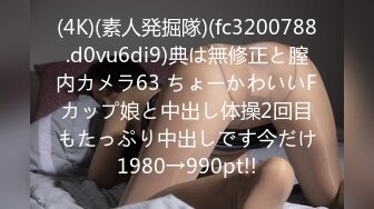 (4K)(素人発掘隊)(fc3200788.d0vu6di9)典は無修正と膣内カメラ63 ちょーかわいいFカップ娘と中出し体操2回目もたっぷり中出しです今だけ1980→990pt!!