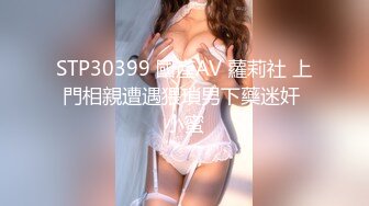 绝顶颜值??巨乳、翘臀、一线天馒头逼??极品三大件??极度反差美女露脸不雅私拍