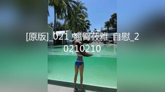 170斤的妹妹摇起来