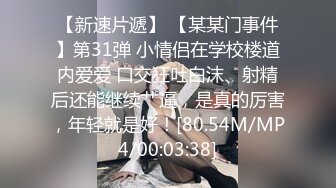 [2DF2] 小胖哥微信网约为还赌博账偷偷出来援交的气质大奶卷发美少妇,颜值高奶子挺,干了2次美女准备走时又要求口硬继续操[MP4/135MB][BT种子]