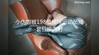 [MP4/649MB]麻豆傳媒 MSD-106 我的極品全裸室友