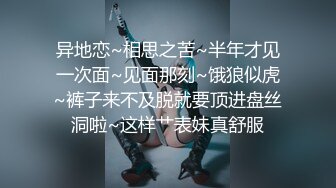 【超推荐❤️会尊享】极品淫荡女友91女神【小芽芽不乖】性爱私拍流出 JK萝莉双洞齐开 萝莉上位骑乘 高清720P原版