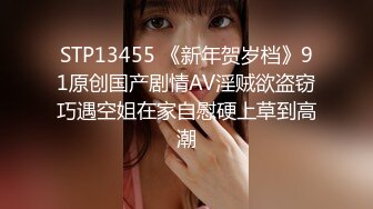 STP29949 皇家华人 RAS-0234 进入游戏解锁高冷女神NPC啪啪啪