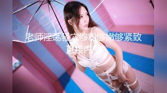 【新片速遞】 ✿高能预警✿ 最美韩国TS逆天颜值女人都黯然失色 ▌Princess▌爆肏后紧致庭小表情太享受了 顶撞前列腺内射嫩菊[138MB/MP4/3:07]