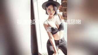 十月最新流出 魔手 外购极品厕拍 酒吧女厕前景偷拍逼逼非常粉嫩没长几根毛的长裙美女