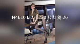 H4610 ki231230 片山 葵 26歳