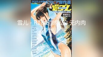 【新片速遞】 ✨极品离婚熟女俏丽风骚美女一枚，床上打桩爆操口活一流叫声不断[165M/MP4/22:14]