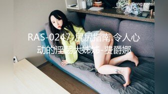 小姨子老公不在家，出差安装了，我去安慰一下小姨子的肉洞  减介内查勘