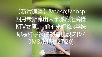 【超顶媚黑淫趴】黑白配小伙带着白嫩眼镜女友参加淫趴 被黑鬼无情输出 心疼不已 肉棒太粗了