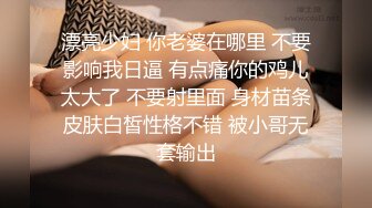 【新片速遞】&nbsp;&nbsp;婴儿肥白嫩小姐姐，一对柔软爆乳，刚刮的无毛骚穴，往上视角假屌抽插，黑丝肥臀诱人[1.22G/MP4/01:50:18]