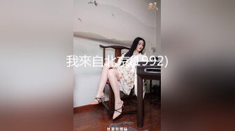 [MP4/ 221M] 和黑丝美女同事去她家里偷情（她老公出差了）骚的很完美露脸l