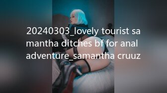 20240303_lovely tourist samantha ditches bf for anal adventure_samantha cruuz