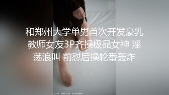 高颜值00后女友肉丝被撕破了艹直叫爽