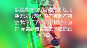 STP29912 极品尤物网红女神！近期下海文静高冷！情趣内裤一线天肥穴，掰开特写，小穴非常紧致