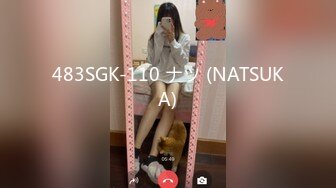 483SGK-110 ナツ (NATSUKA)