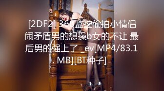 [MP4]知名Twitter户外露出网红FSS冯珊珊挑战主人的新任务---全裸自束握住陌生人的鸡巴 冲进WC吓坏幸运的小哥哥