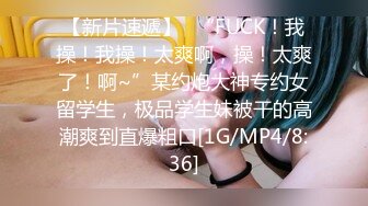 STP33538 【超顶❤️推特大神】黑椒盖饭✨ 捆绑调教炸裂黑丝JK淫奴少女 跳蛋控制蜜穴极品玩物 狂肏女奴肉便器 尽情享用爆乳蜜穴