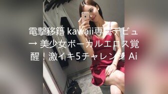 《青春美少女嫩妹》商场女士柜台内衣专营店试衣间内部针孔连续TP多位年轻小姐姐试衣太养眼了1