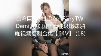 【OnlyFans】2023年6月约啪达人粉味芒果，炮王与多个妹子双飞群P3P，大奶少妇，娇小嫩妹，长腿御姐，艳福不浅 79