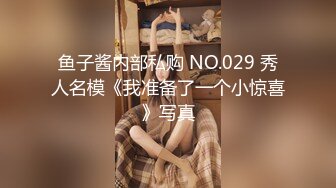 178性感女神【车展模特】极品炮架~多天被干~无套狂干~爽翻天【62V】 (44)