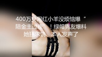 【某某门事件】第96弹 抖音70万粉丝网红 妹妹别哭 被金主绑在椅子上各种SM调教