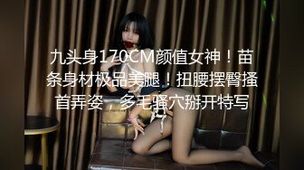 九头身170CM颜值女神！苗条身材极品美腿！扭腰摆臀搔首弄姿，多毛骚穴掰开特写