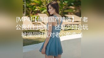 小少妇的诱惑1