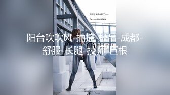 《震撼网红私拍泄密》千万人求档油管Onlyfans约炮大神Svet付费订阅性爱学院第三季~狂秀大屌和反馈国语