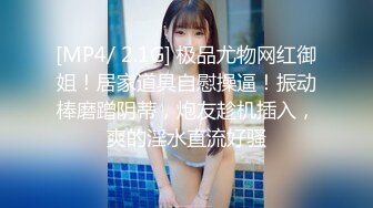 [MP4]STP25426 大圈高端，36E豪乳极品，忍不住先摸一把，跪地舔屌乳交，情趣装骑乘爆插，打桩机后入 VIP2209