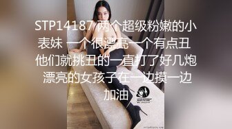 21岁S级身材长发清纯美女援交玩3P中出内射粉嫩小鲍鱼首次戴上假屌肏男的屁眼