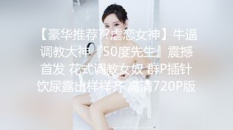 [MP4/642MB]【极品泄密】上海许X瑶等20位极品美女图影泄密