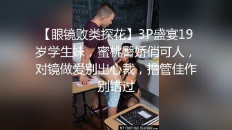 【新片速遞】&nbsp;&nbsp;喜欢你吃鸡的样子，老婆的舌头是我体验过最滑溜溜，大家觉得呢~ [14M/MP4/02:07]