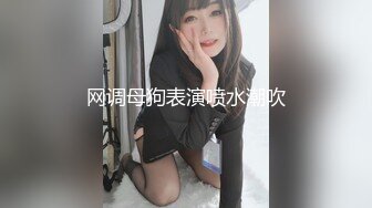 露脸浓妆熟女【妖婆】开裆网袜肛塞紫薇与干儿子造爱~简直太骚了能把男人吸干无套内射