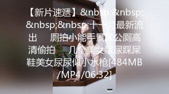 [MP4/ 801M]&nbsp;&nbsp;刚成年18极品小萝莉，被两大汉各种操，娇小身材抱起来爆操，骑乘深插白皙美臀